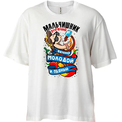 Футболка двонитка Oversize з написом Мальчишник - вічно молодий і п'яний