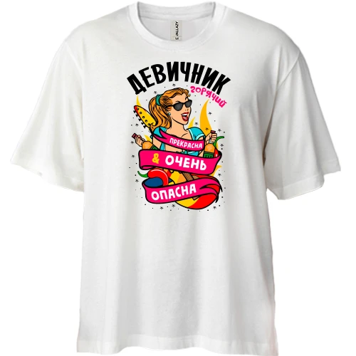 Футболка двунитка Oversize, Белый, с надписью "Девичник - прекрасна, очень опасна"