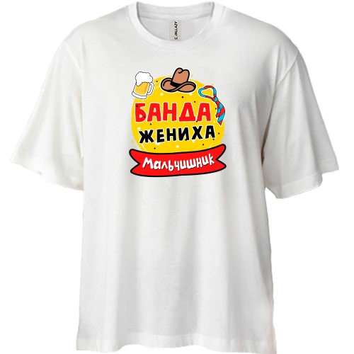 Футболка двунитка Oversize с надписью "Мальчишник: Банда жениха"