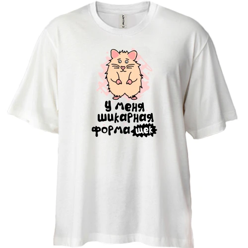 Футболка двунитка Oversize с надписью "А у меня шикарная форма щёк"