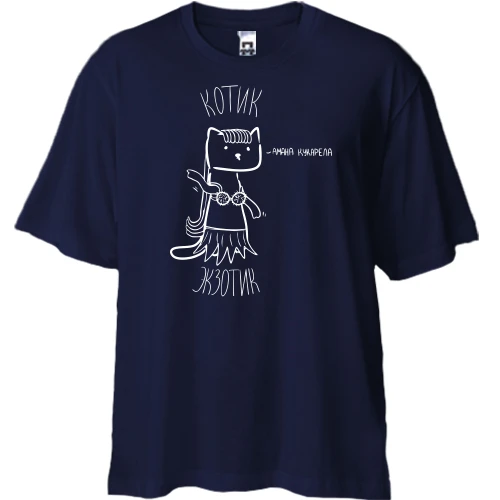 Футболка двунитка Oversize, Синий, с котиком-экзотиком