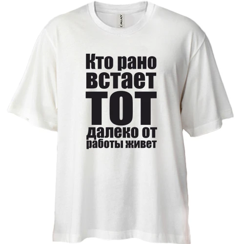 Футболка двунитка Oversize Кто рано встает