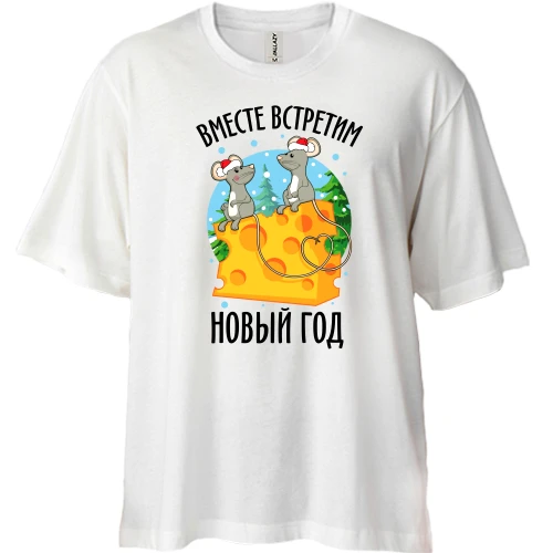 Футболка двонитка Oversize, Синій, Разом зустрінемо новий рік