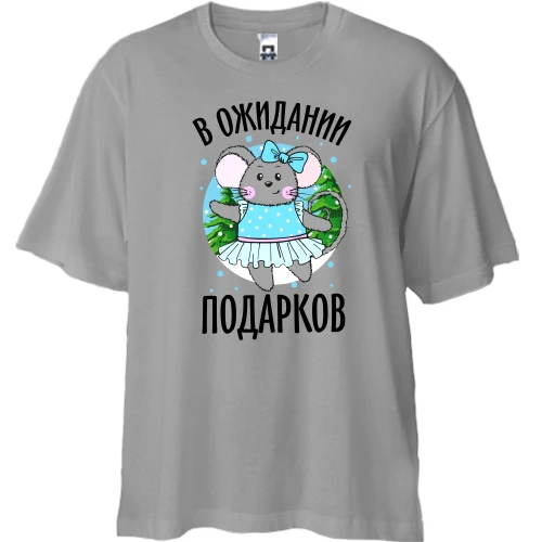 Футболка двонитка Oversize, Синій, В очікуванні подарунків