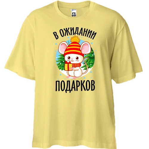 Футболка двунитка Oversize, Желтый, В ожидании подарков (2)