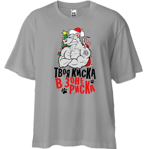 Футболка двонитка Oversize, Сірий, Твоя кицька в зоні ризику (2)