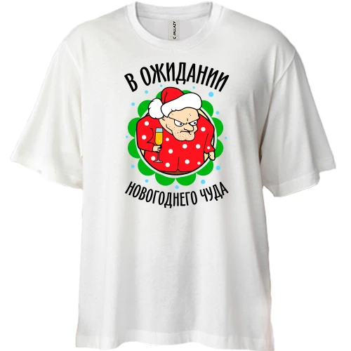 Футболка двонитка Oversize, Білий, Я в очікуванні новорічного дива