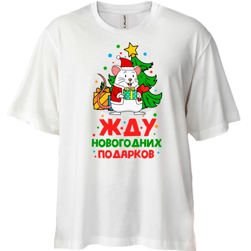 Футболка двунитка Oversize, Синий, Жду новогодних подарков