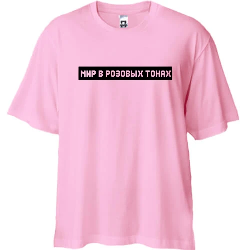 Футболка двунитка Oversize, Белый, с надписью "Мир в розовых тонах"