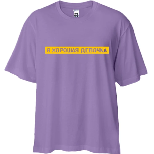 Футболка двонитка Oversize, Чорний, з написом "Я гарна дівчинка"