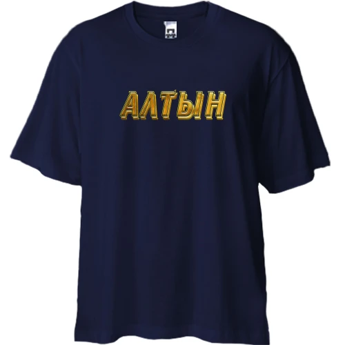 Футболка двунитка Oversize, Синий, с надписью "Алтын"