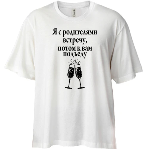 Футболка двунитка Oversize, Белый, с надписью "Потом в кам подъеду"
