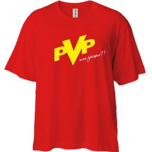 Футболка двунитка Oversize, Красный, PvP или засцал