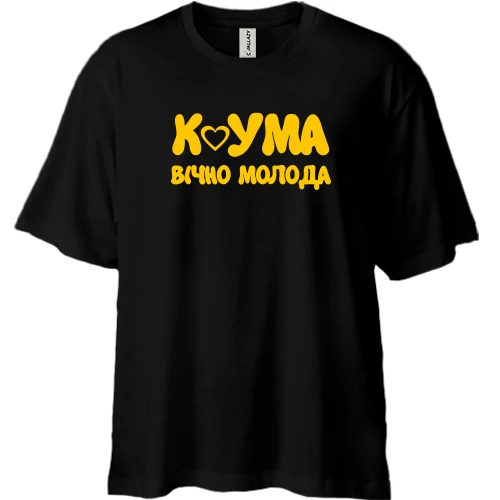 Футболка двунитка Oversize, Черный, Кума - вечно молода