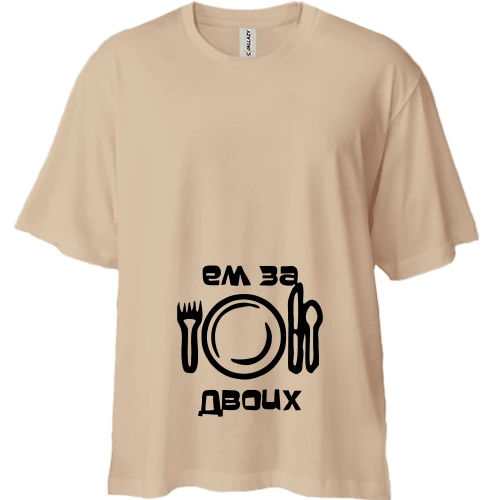 Футболка двунитка Oversize, Бежевый, с надписью "Ем за двоих"