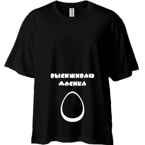 Футболка двунитка Oversize, Черный, с надписью "Высиживаю масика"