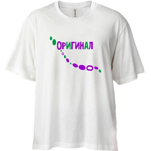 Футболка двунитка Oversize с надписью "Оригинал"