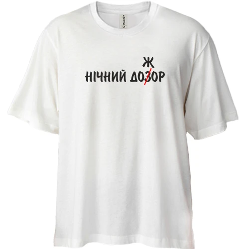 Футболка двунитка Oversize Ночной дожор