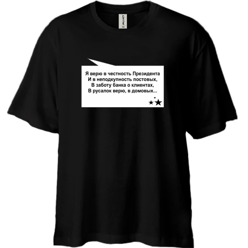 Футболка двонитка Oversize Вірю