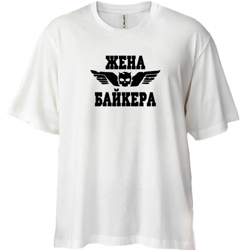 Футболка двонитка Oversize, Бежевий, дружина байкера.