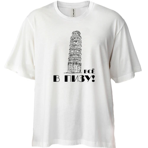 Футболка двонитка Oversize, Білий, Все в Пізу.