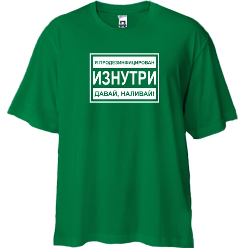 Футболка двонитка Oversize, Зелений, Продезінфікований зсередини