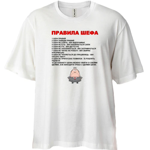 Футболка двунитка Oversize Правила шефа