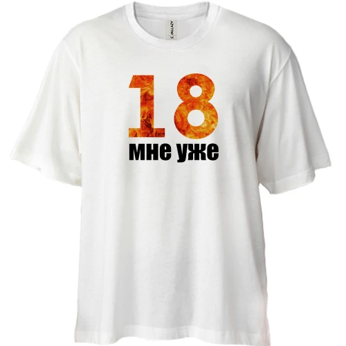 Футболка двонитка Oversize 18 мені вже.