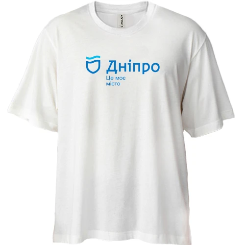 Футболка двонитка Oversize, Білий, Дніпро це моє місто.