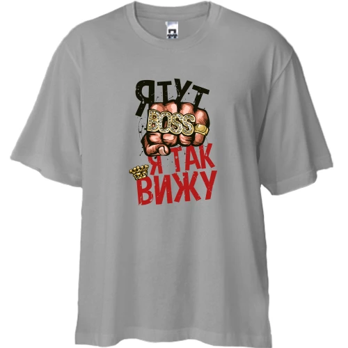 Футболка двунитка Oversize я тут босс, я так вижу