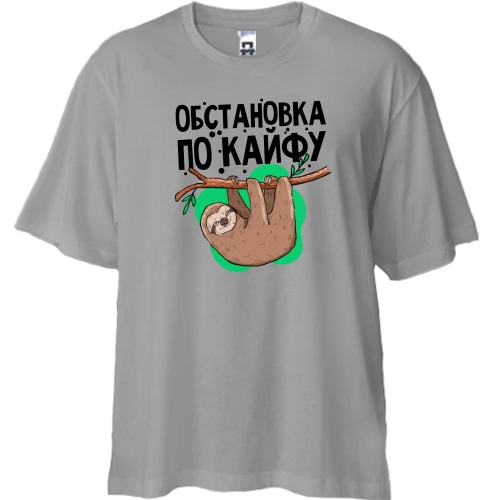 Футболка двонитка Oversize, Сірий, Обстановка по кайфу