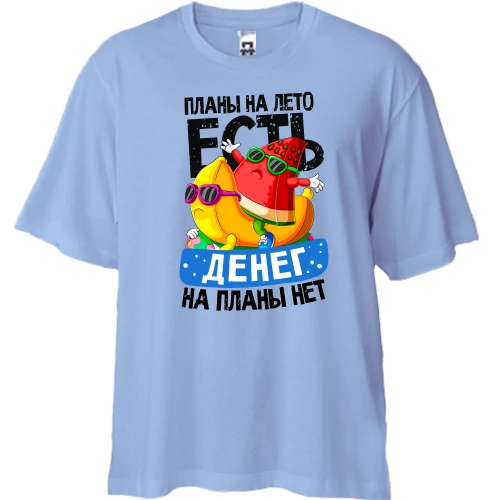 Футболка двонитка Oversize, Синій, Плани на літо є.