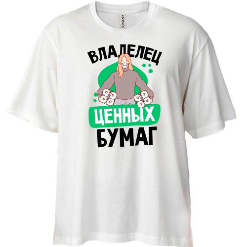 Футболка двонитка Oversize, Білий, Власник цінних паперів.