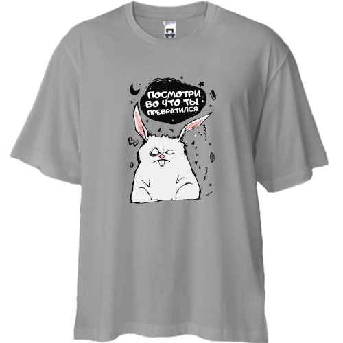 Футболка двонитка Oversize, Синій, Подивися у що ти перетворився