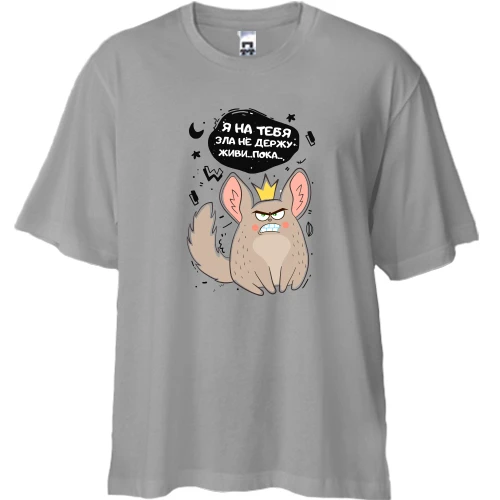 Футболка двонитка Oversize Я на тебе зла не тримаю, живи ... поки