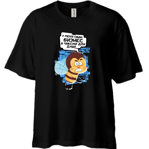 Футболка двунитка Oversize У меня свой бизнес а Таксую для души