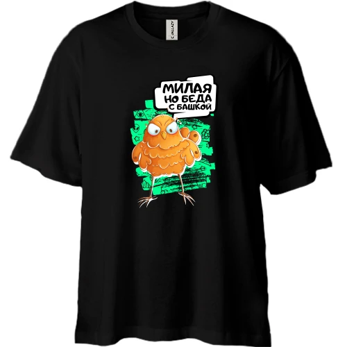 Футболка двунитка Oversize, Черный, Милая но беда с башкой