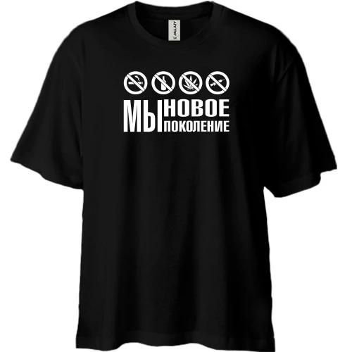 Футболка двонитка Oversize, Чорний, Ми нове покоління.