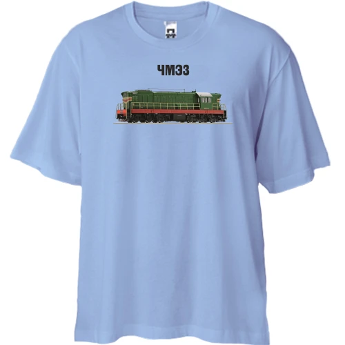 Футболка двунитка Oversize, Синий, с локомотивом поезда ЧМЭ3