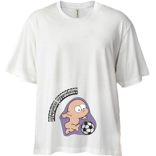 Футболка двунитка Oversize Будущий футболист