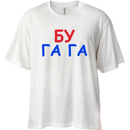 Футболка двонитка Oversize, Білий, Бу га га