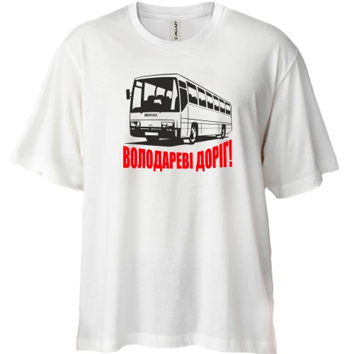 Футболка двунитка Oversize Повелителю дорог