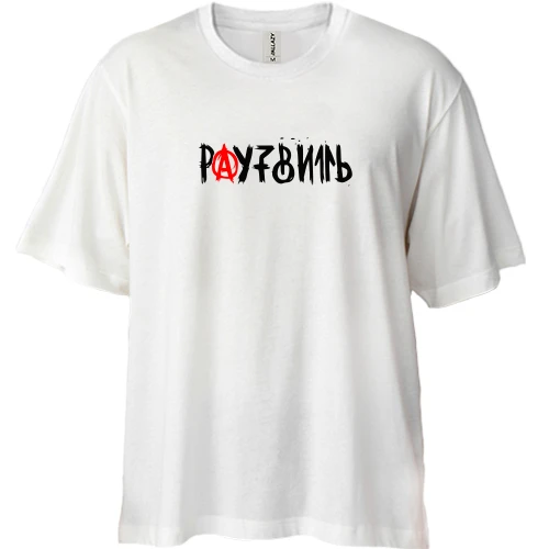Футболка двонитка Oversize, Білий, Поязвить