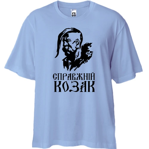 Футболка двунитка Oversize, Синий, Настоящий казак