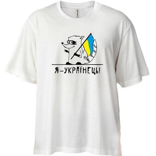 Футболка двонитка Oversize, Білий, Єнот - Українець