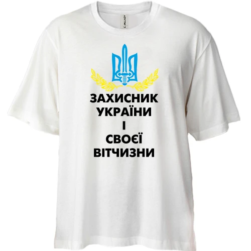 Футболка двонитка Oversize, Білий, Захисник України і своєї вітчизни