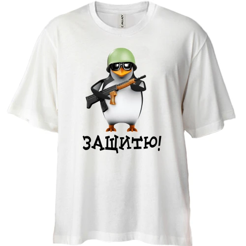 Футболка двонитка Oversize, Білий, Захистю! (2)