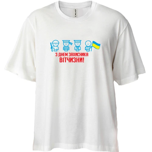 Футболка двонитка Oversize, Синій, з Днем захисника України (чоловічки)