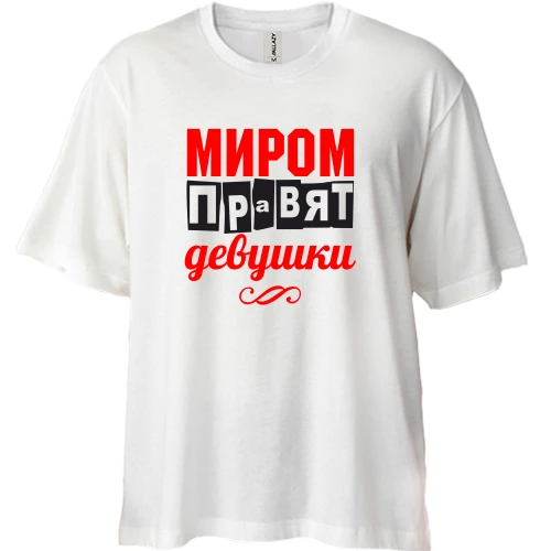 Футболка двунитка Oversize, Белый, Миром правят девушки