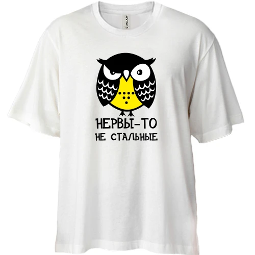 Футболка двунитка Oversize, Белый, Нервы не стальные